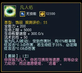 【装备】支线隐藏系列 截图 20