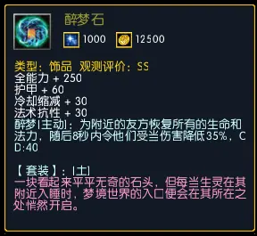 【装备】支线隐藏系列 截图 21