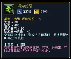 【装备】支线隐藏系列 截图 22
