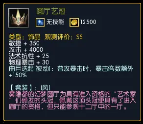 【装备】支线隐藏系列 截图 23