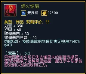【装备】支线隐藏系列 截图 24