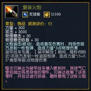 【装备】氪金皮肤系列专属 截图 3