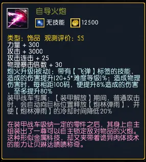 【装备】氪金皮肤系列专属 截图 4