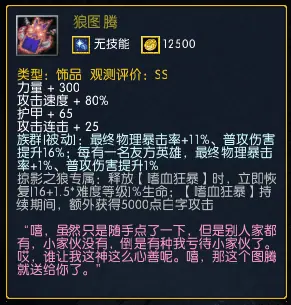 【装备】氪金皮肤系列专属 截图 5