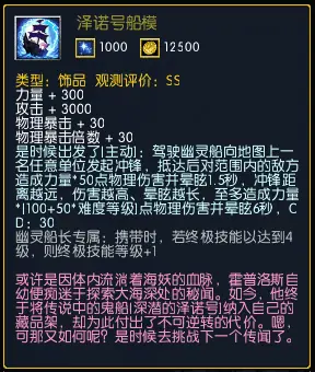 【装备】氪金皮肤系列专属 截图 6