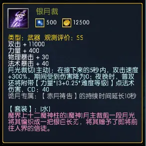【装备】氪金皮肤系列专属 截图 7