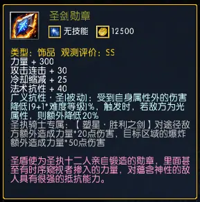 【装备】氪金皮肤系列专属 截图 8