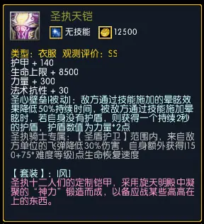 【装备】氪金皮肤系列专属 截图 9