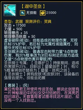 【装备】氪金皮肤系列专属 截图 10