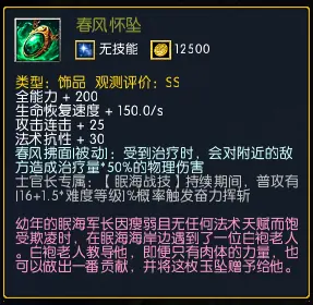 【装备】氪金皮肤系列专属 截图 11