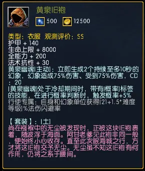 【装备】氪金皮肤系列专属 截图 13