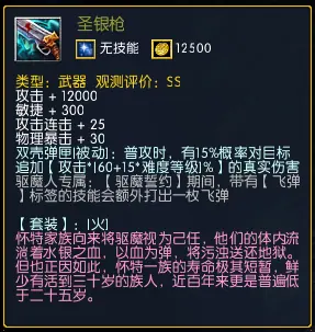 【装备】氪金皮肤系列专属 截图 14