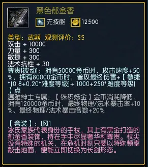 【装备】氪金皮肤系列专属 截图 15