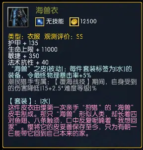 【装备】氪金皮肤系列专属 截图 16