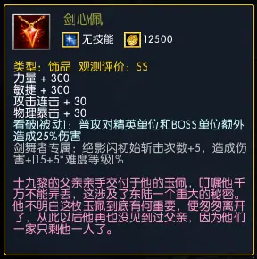 【装备】氪金皮肤系列专属 截图 17