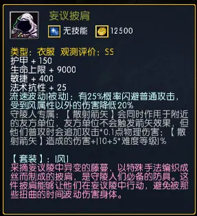 【装备】氪金皮肤系列专属 截图 18
