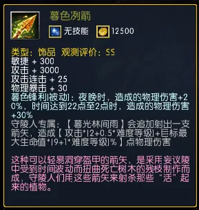 【装备】氪金皮肤系列专属 截图 19