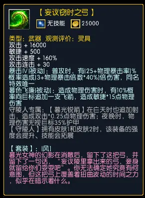 【装备】氪金皮肤系列专属 截图 20