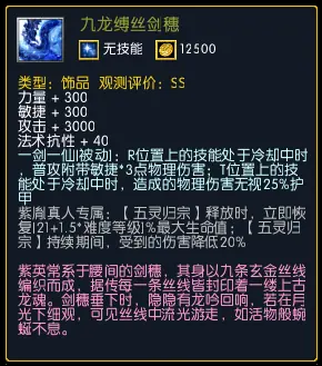 【装备】氪金皮肤系列专属 截图 22