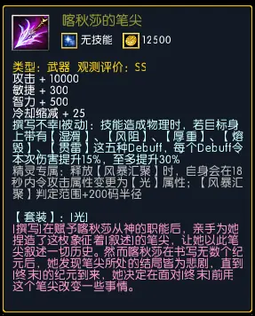 【装备】氪金皮肤系列专属 截图 24