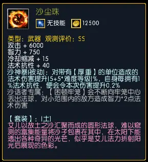 【装备】氪金皮肤系列专属 截图 25