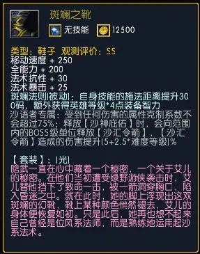 【装备】氪金皮肤系列专属 截图 26