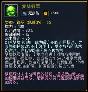 【装备】氪金皮肤系列专属 截图 27