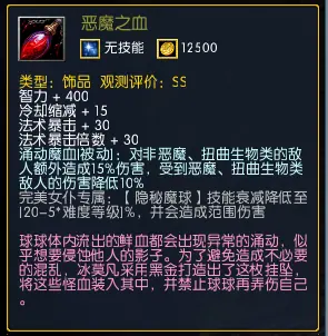 【装备】氪金皮肤系列专属 截图 28