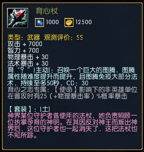 【装备】氪金皮肤系列专属 截图 29