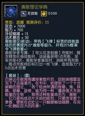 【装备】氪金皮肤系列专属 截图 31