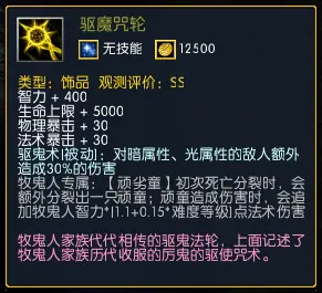 【装备】氪金皮肤系列专属 截图 32
